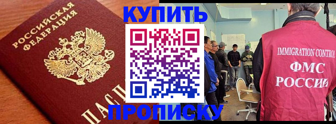 прописка регистрация в Керчи