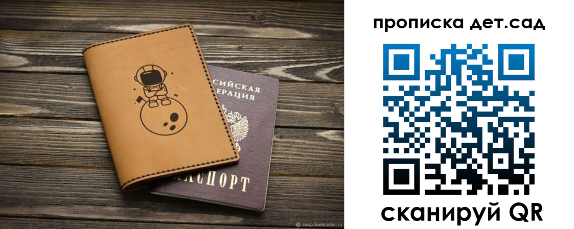 прописка в квартире в Керчи