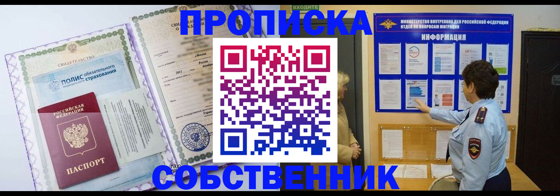 временная регистрация 2025 в Керчи