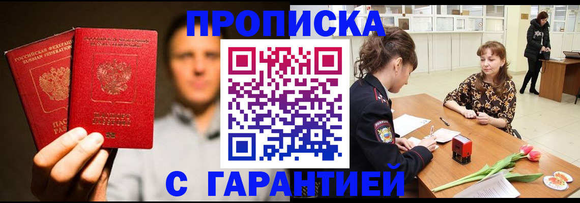 временная регистрация для школы в Керчи