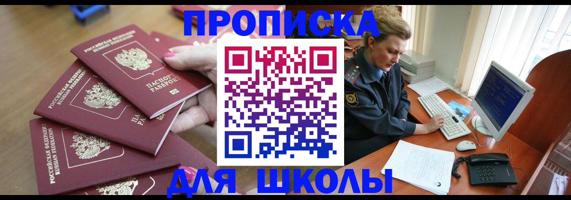 временная регистрация поиск в Керчи