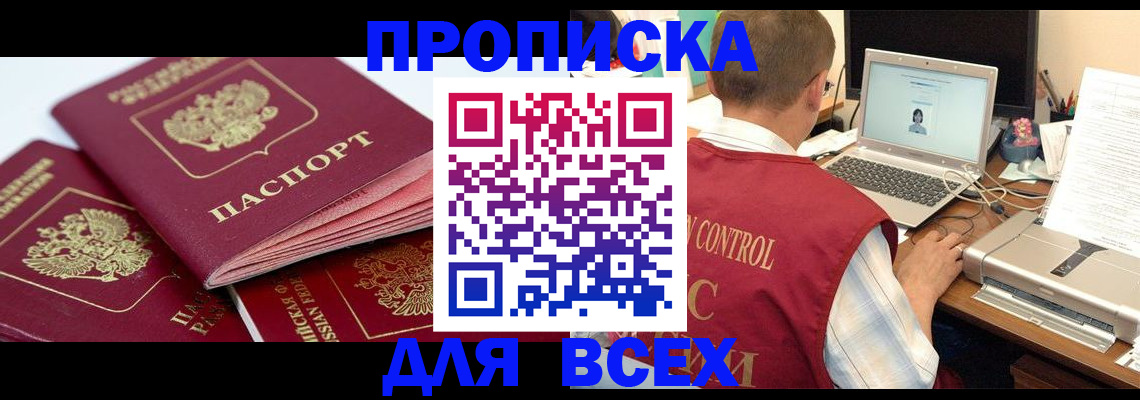 прописка для школы в Керчи