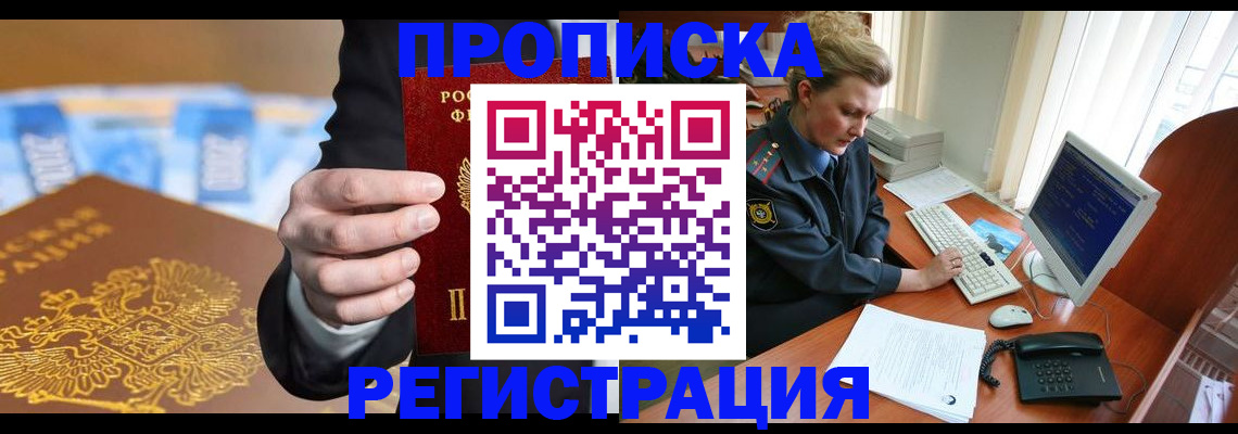 регистрация в Керчи