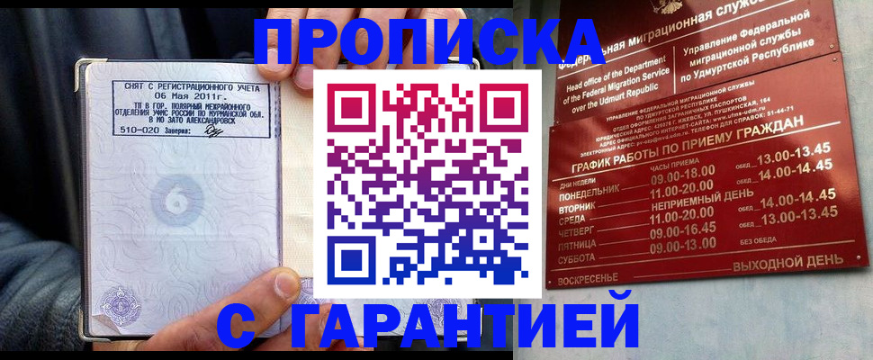 временная регистрация для всех в Керчи